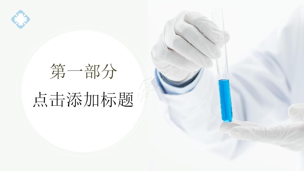 护理质量管理概念ppt模板