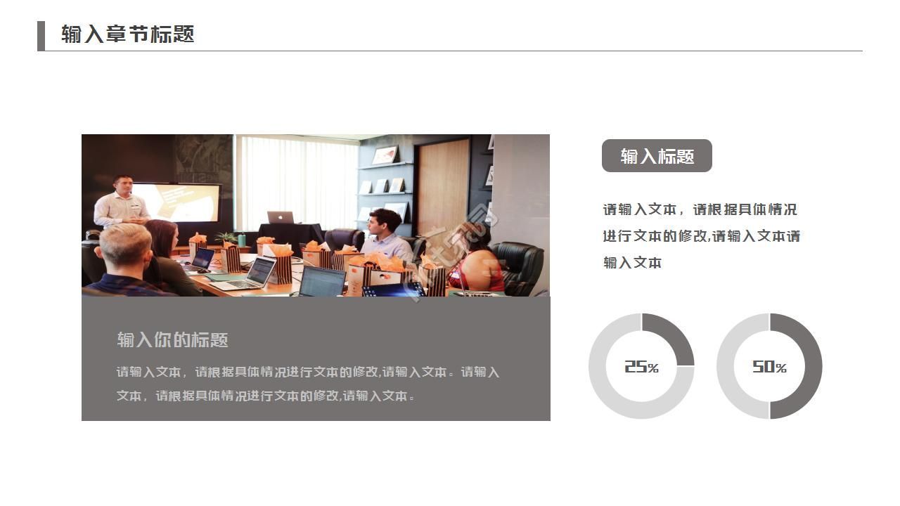 极简风格的教育ppt模板