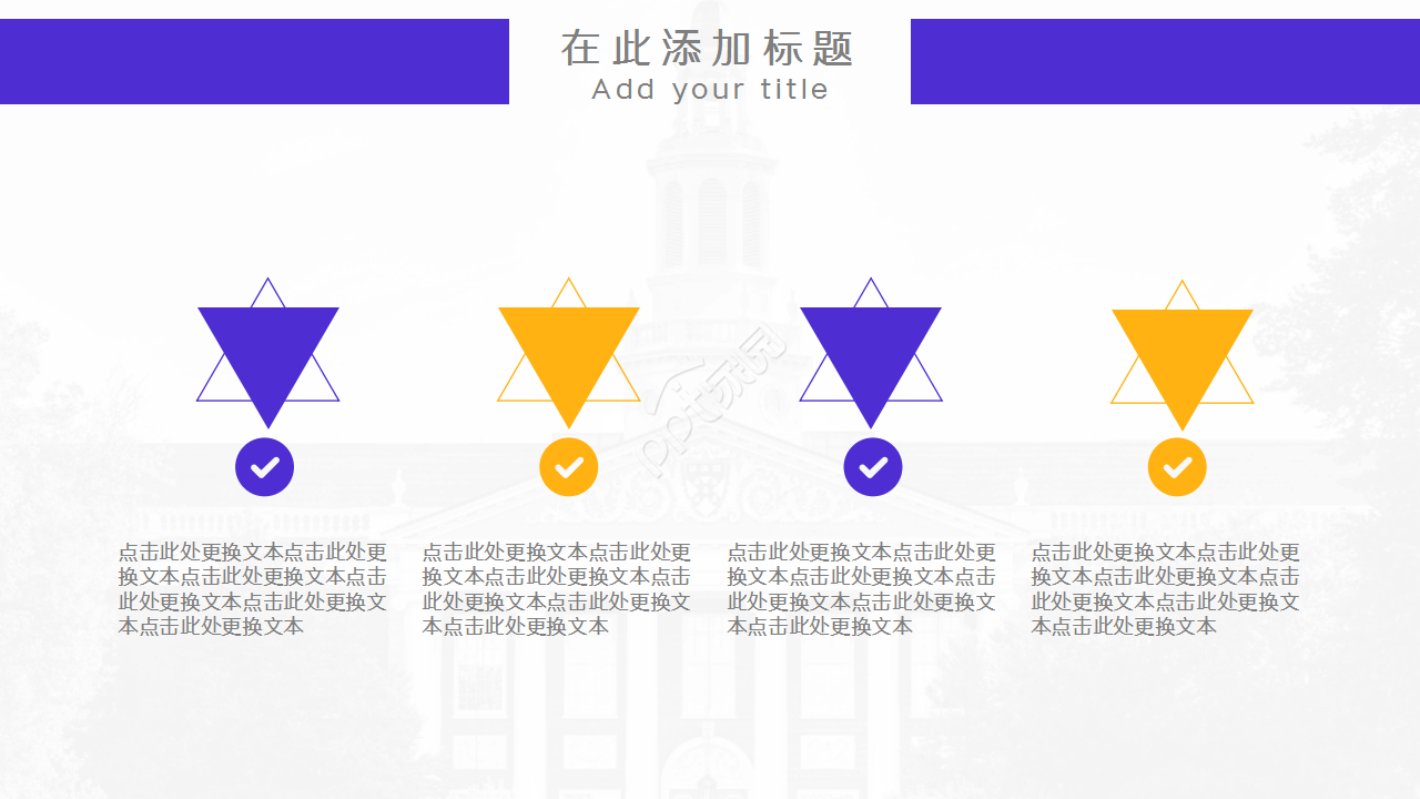 高校学术研讨会ppt模板
