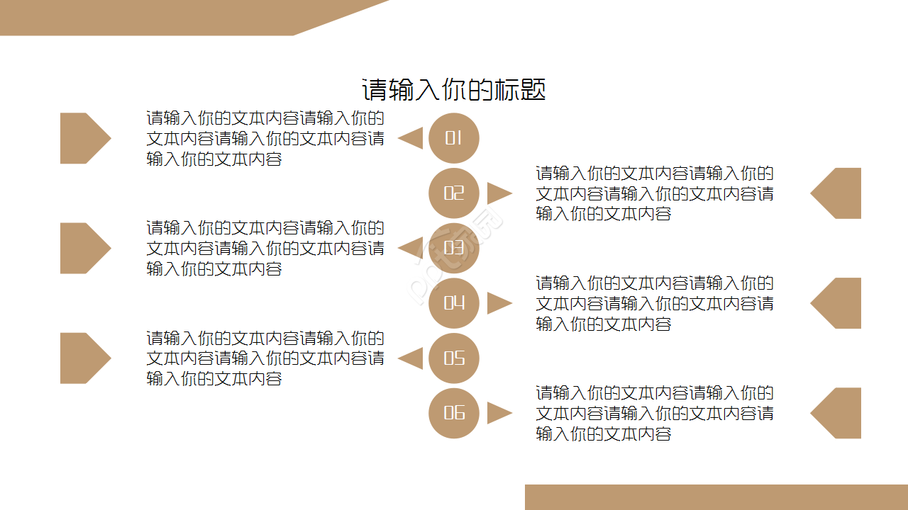 淡雅商务PPT模板