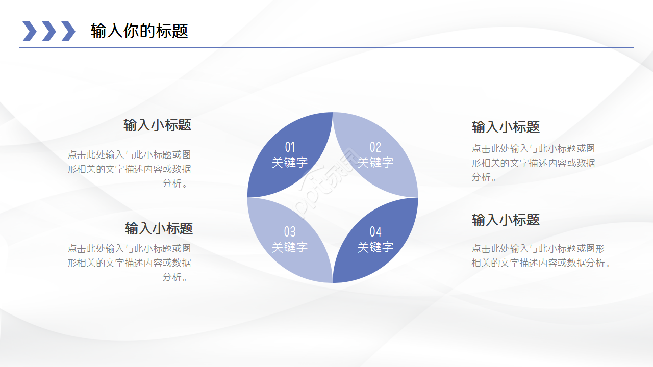 蓝色水彩商务简洁ppt模板