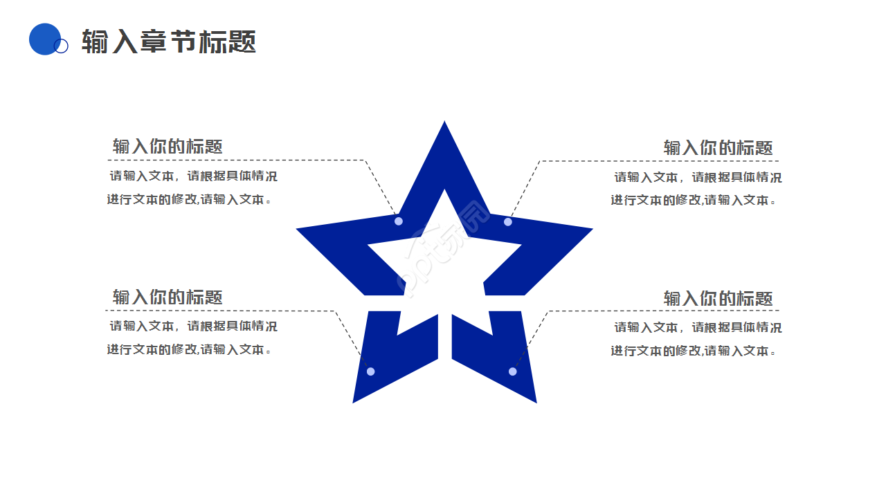 公安系统工作汇报通用ppt模板