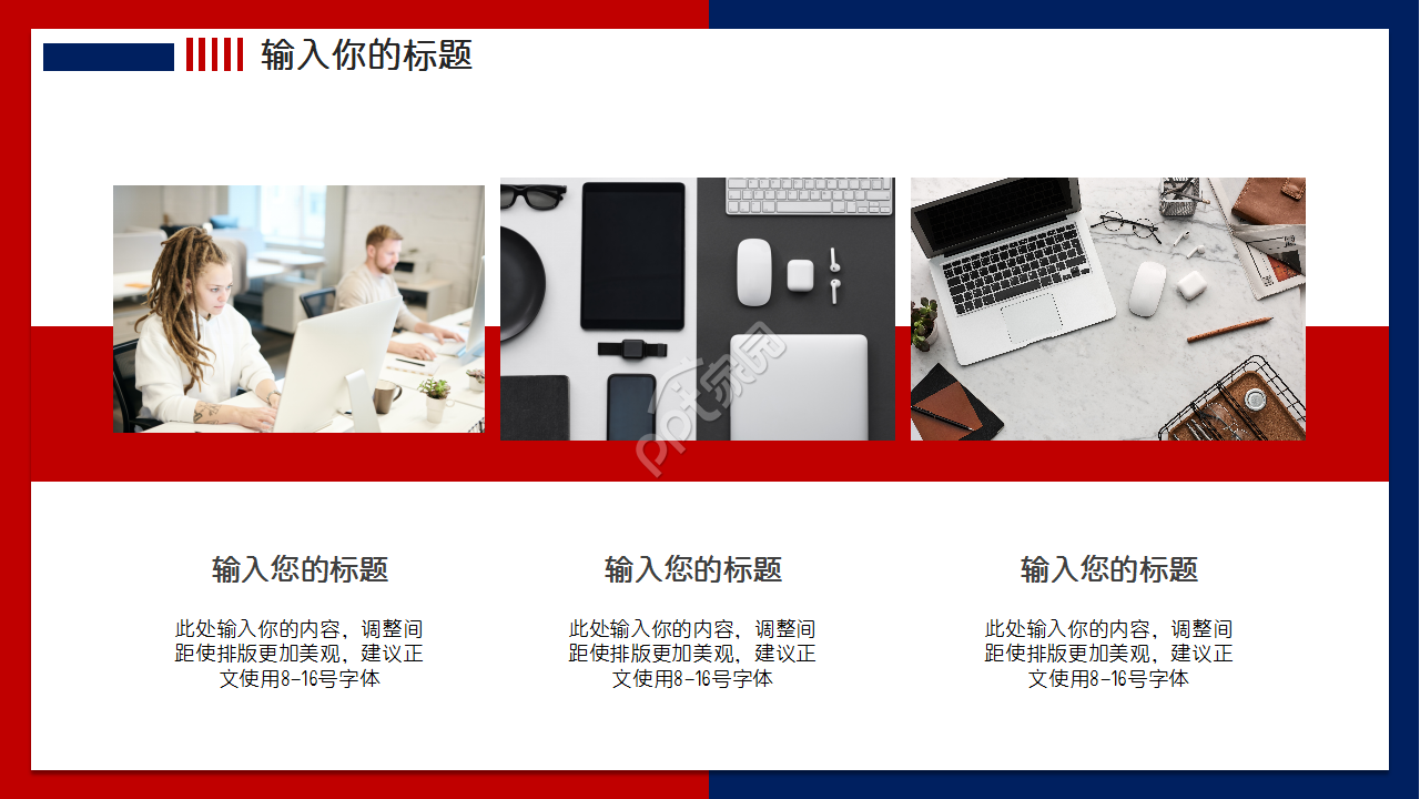 简约大气工作汇报ppt模板