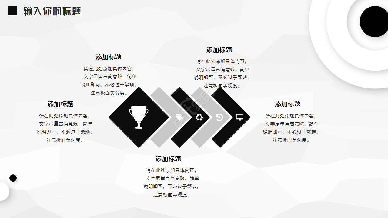 企业环保政策培训ppt模板