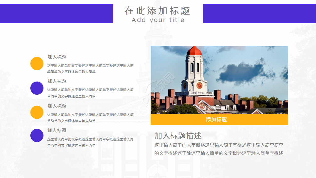 高校学术研讨会ppt模板