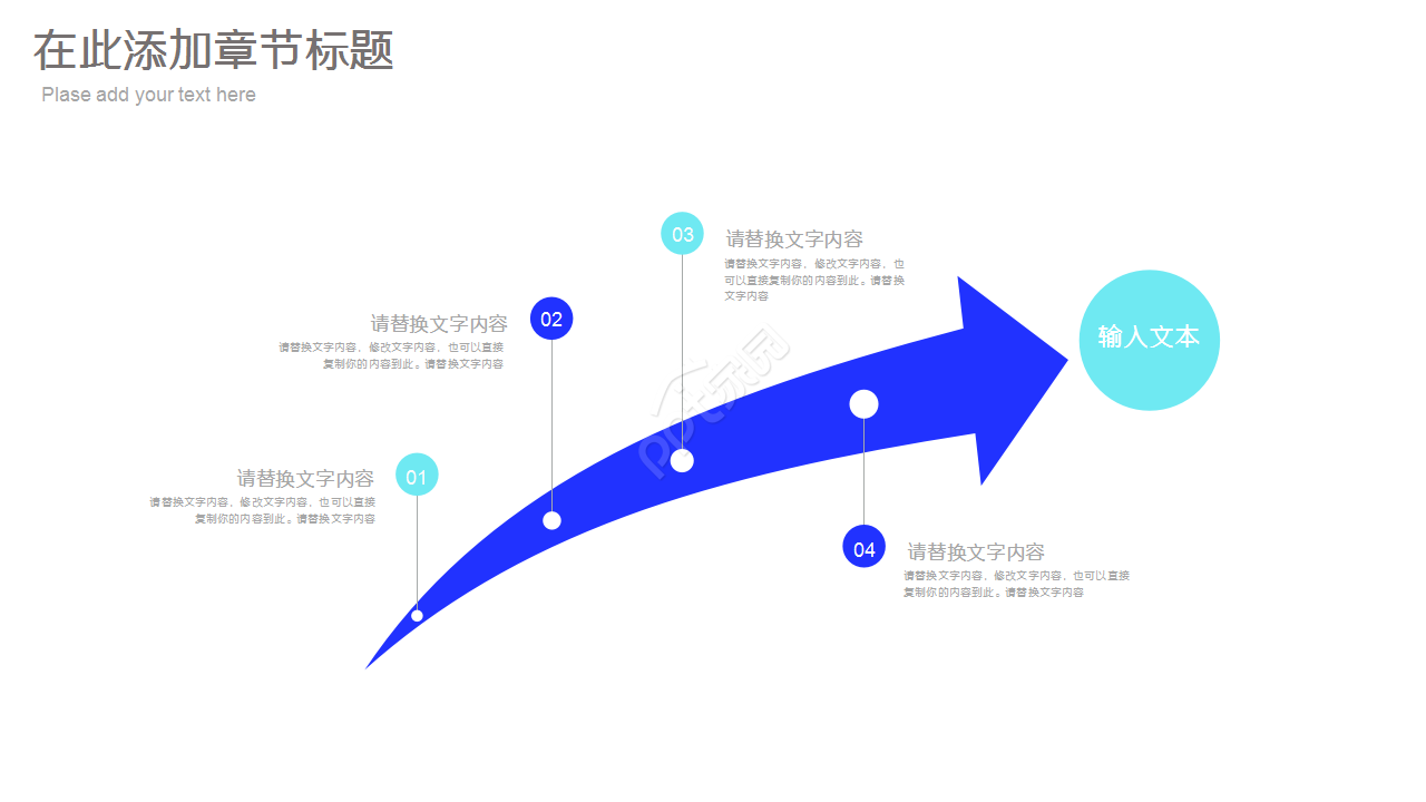 公司面试自我展示ppt模板