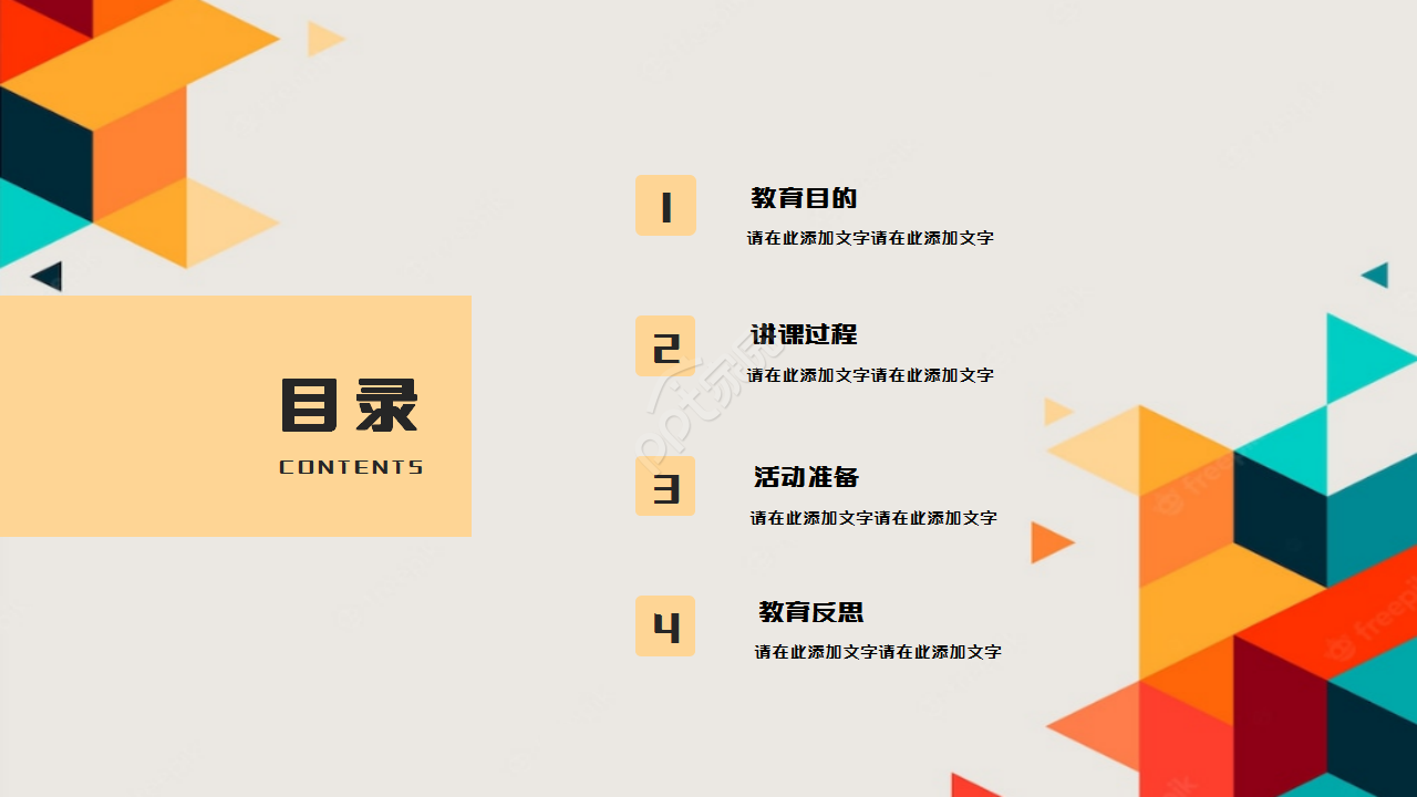 大学校园安全宣讲会ppt模板