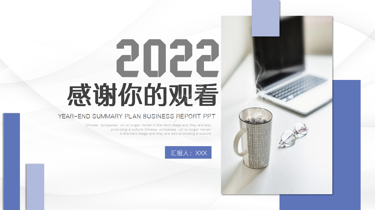 蓝色水彩商务简洁ppt模板