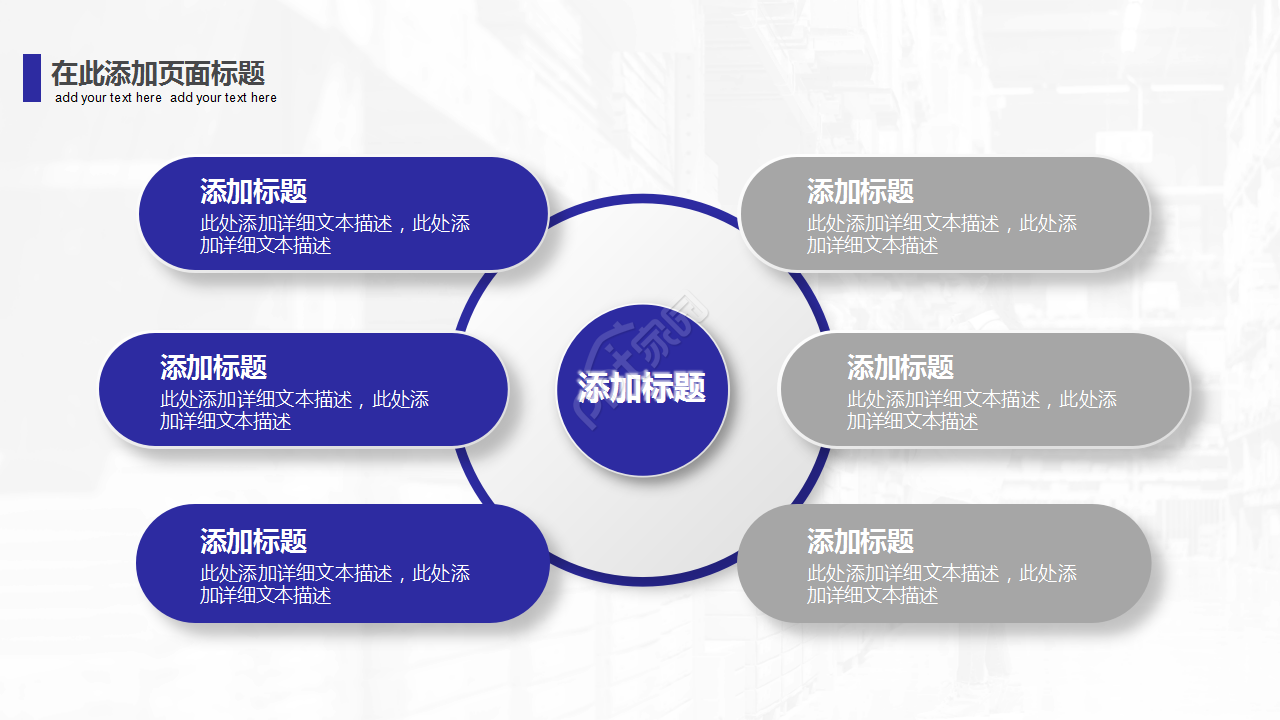 公司仓库季度总结ppt模板
