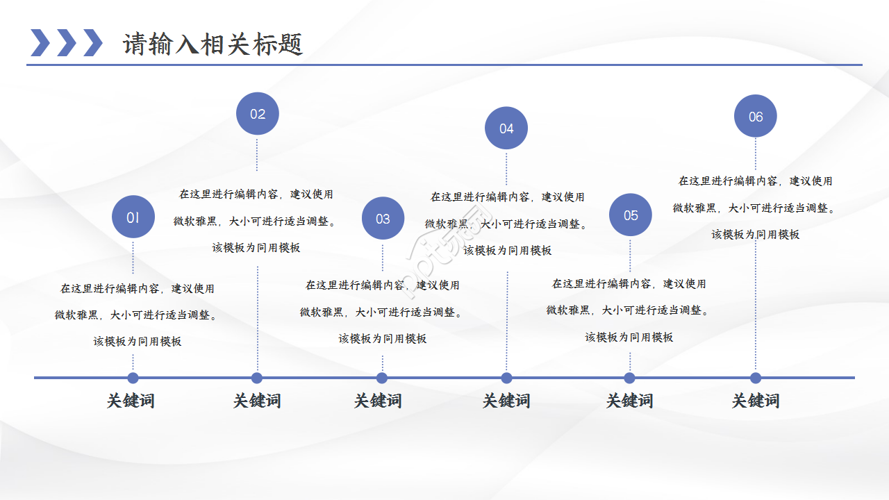 服务业财务报表PPT模板