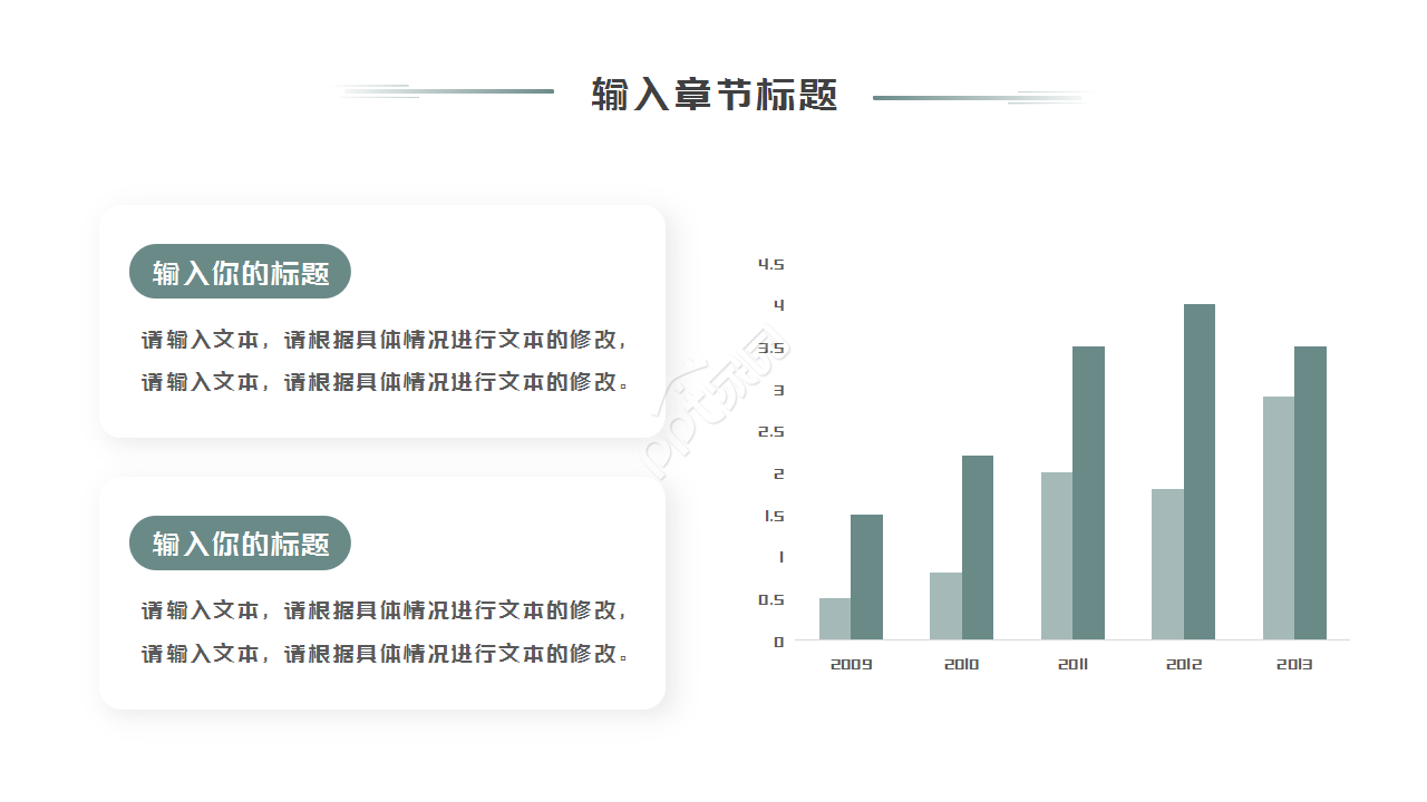 古典中国风水墨画清明节PPT模板