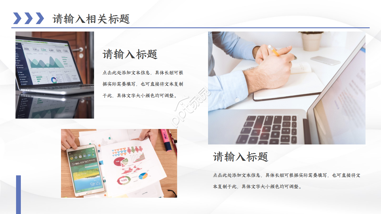 服务业财务报表PPT模板