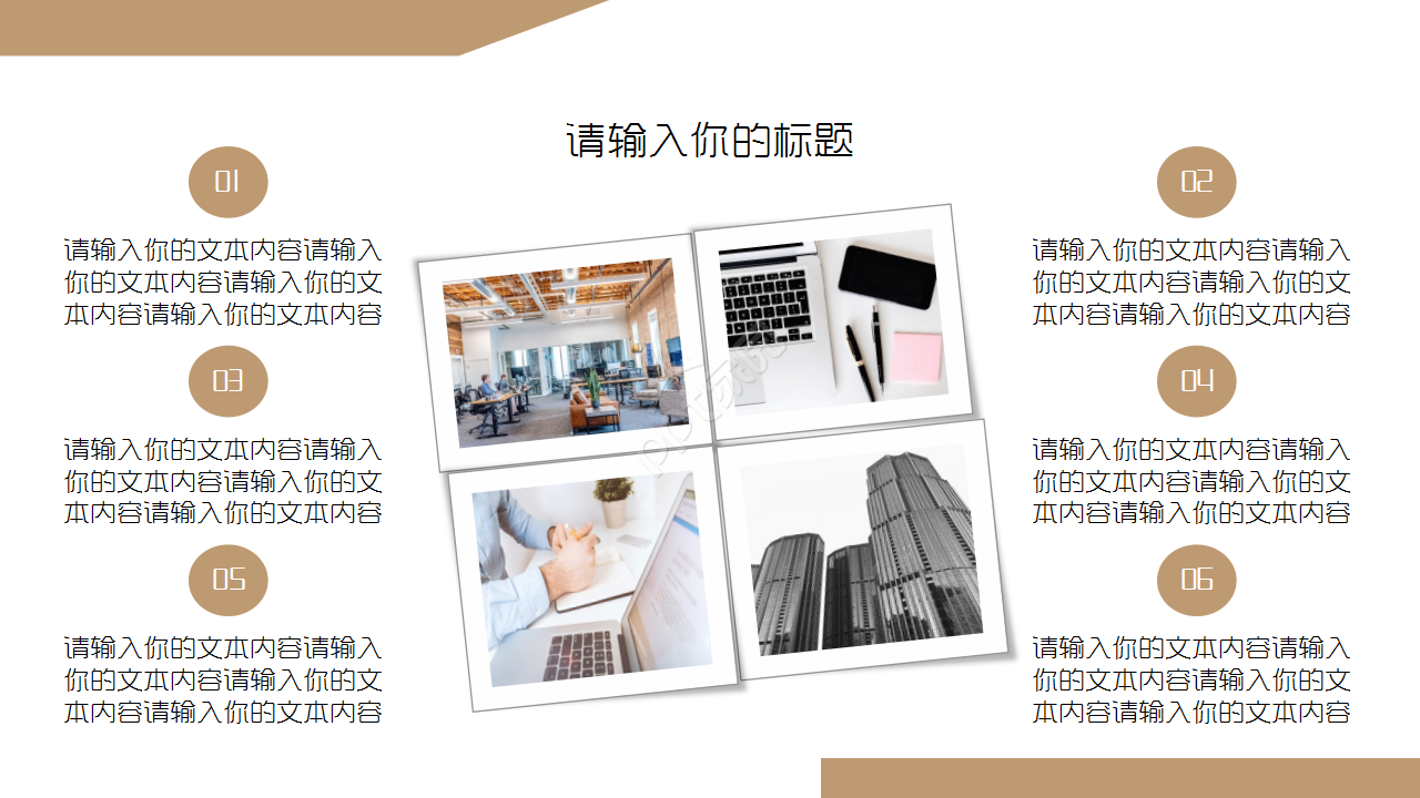 淡雅商务PPT模板