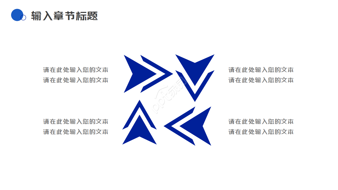 公安系统工作汇报通用ppt模板