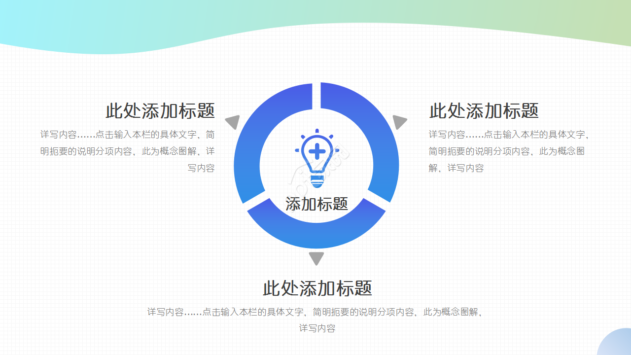 物业晋升述职报告ppt模板