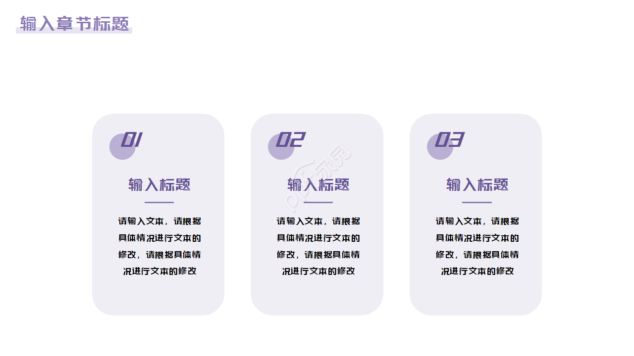 大学校园宣传培训ppt模板