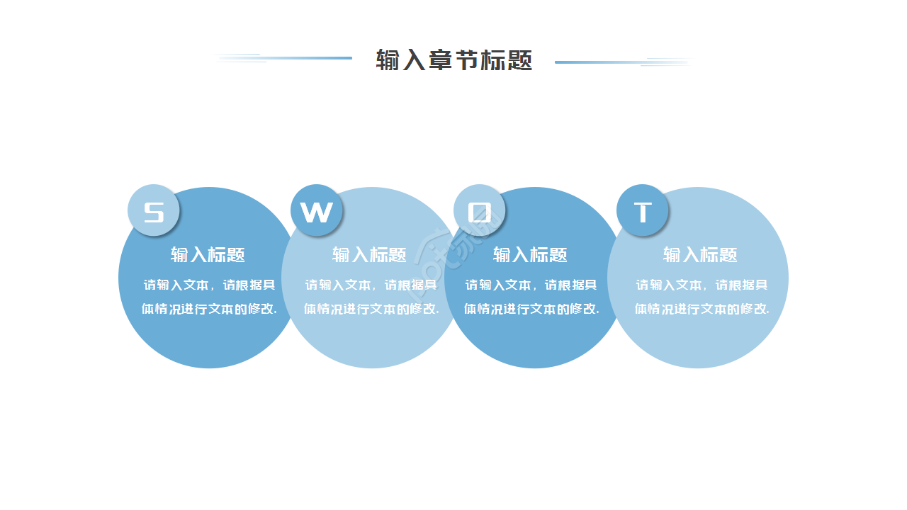 公司内部技术分享会ppt模板