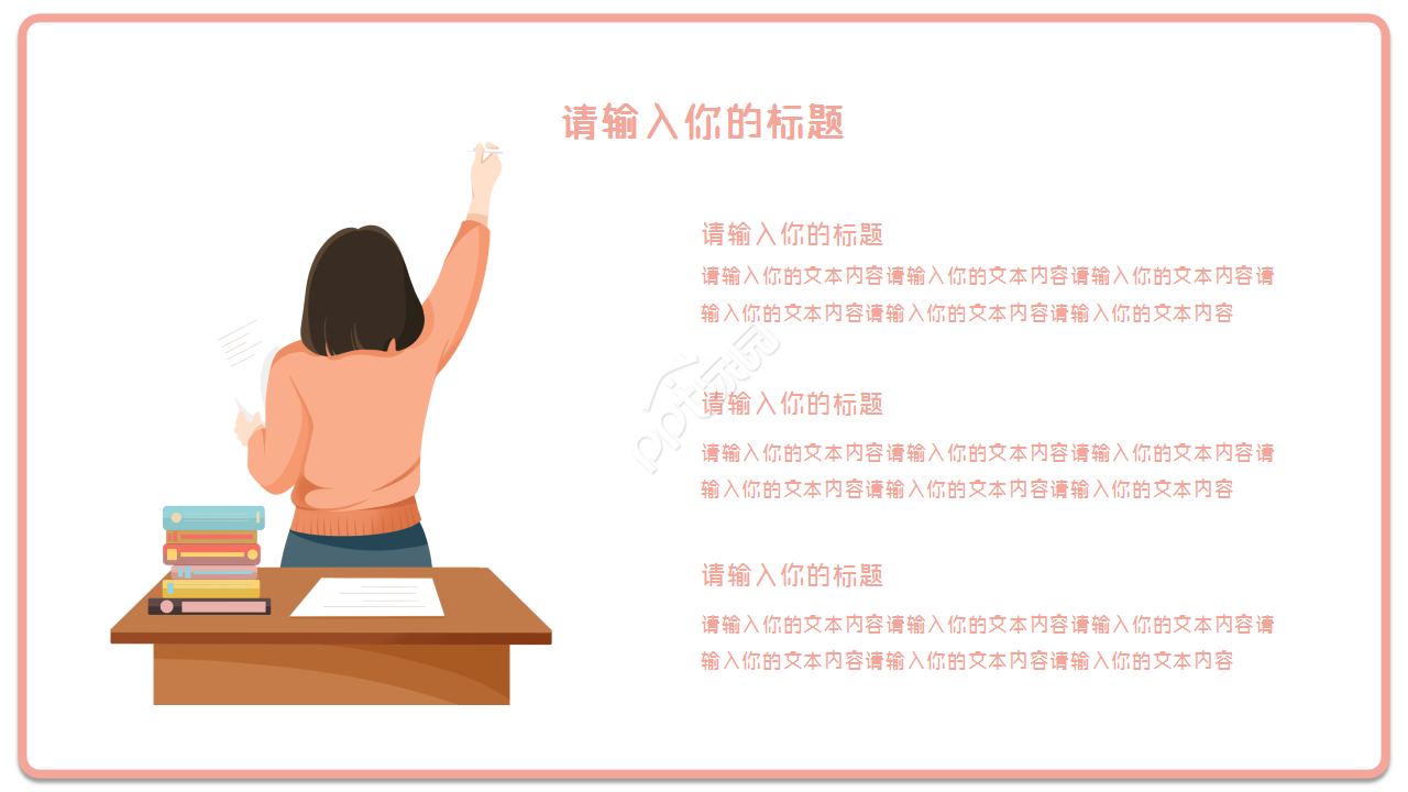 读书分享会开场ppt模板