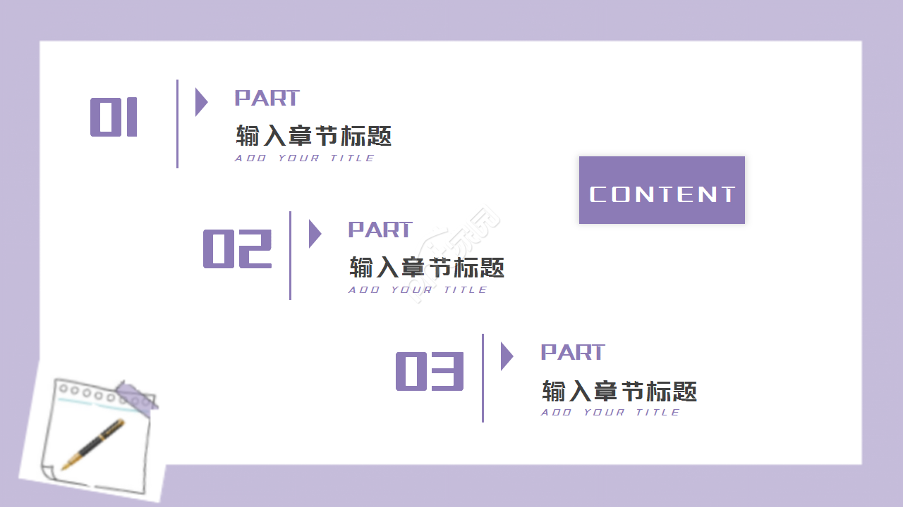 大学校园宣传培训ppt模板