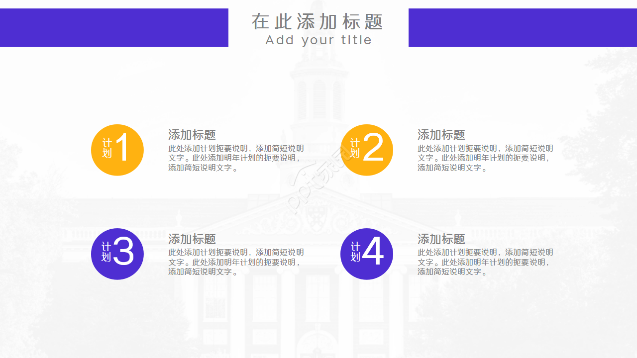 高校学术研讨会ppt模板