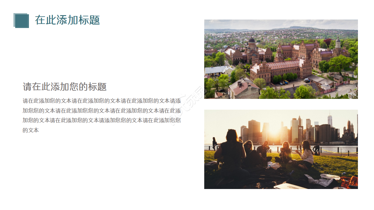 公司招聘校园宣讲ppt模板