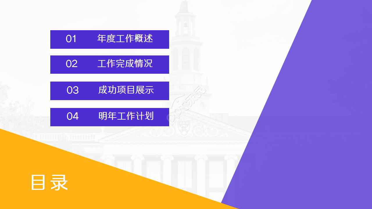 高校学术研讨会ppt模板