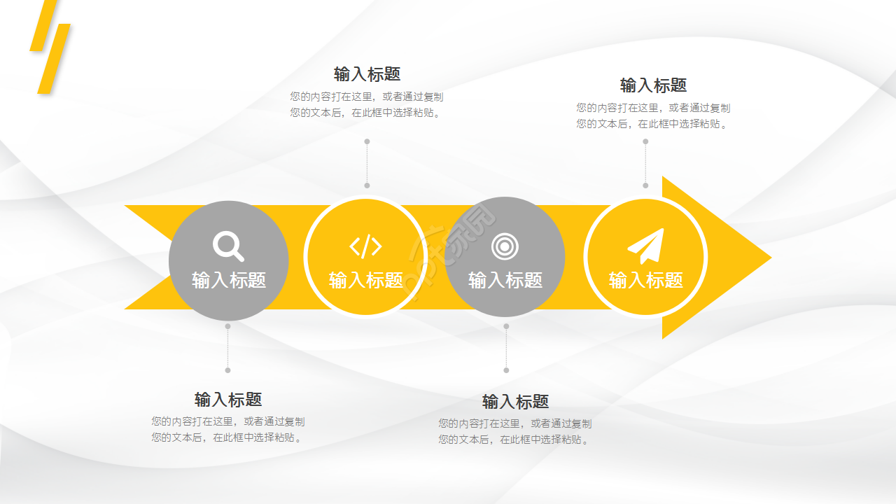公司团队人员案例展示ppt模板