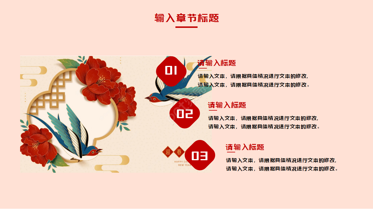 古代中国风格PPT模板