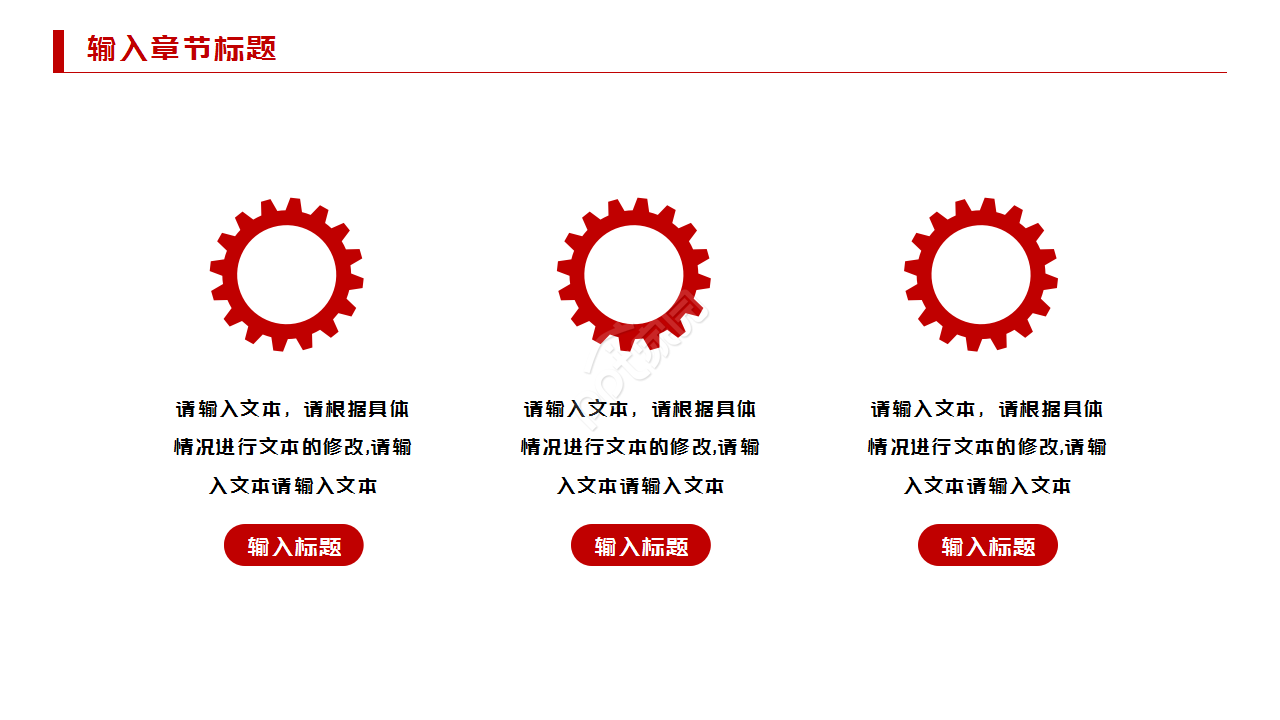 公安英雄模范ppt模板