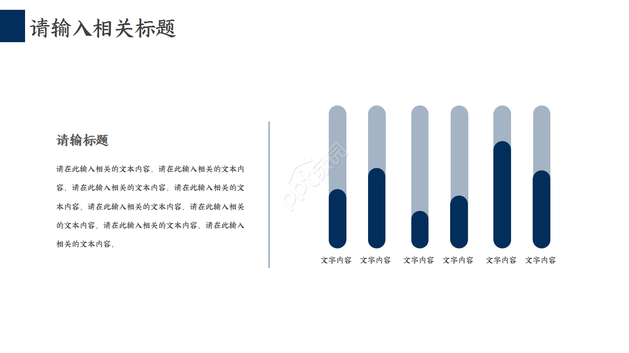 动态动车高铁工作汇报PPT模板