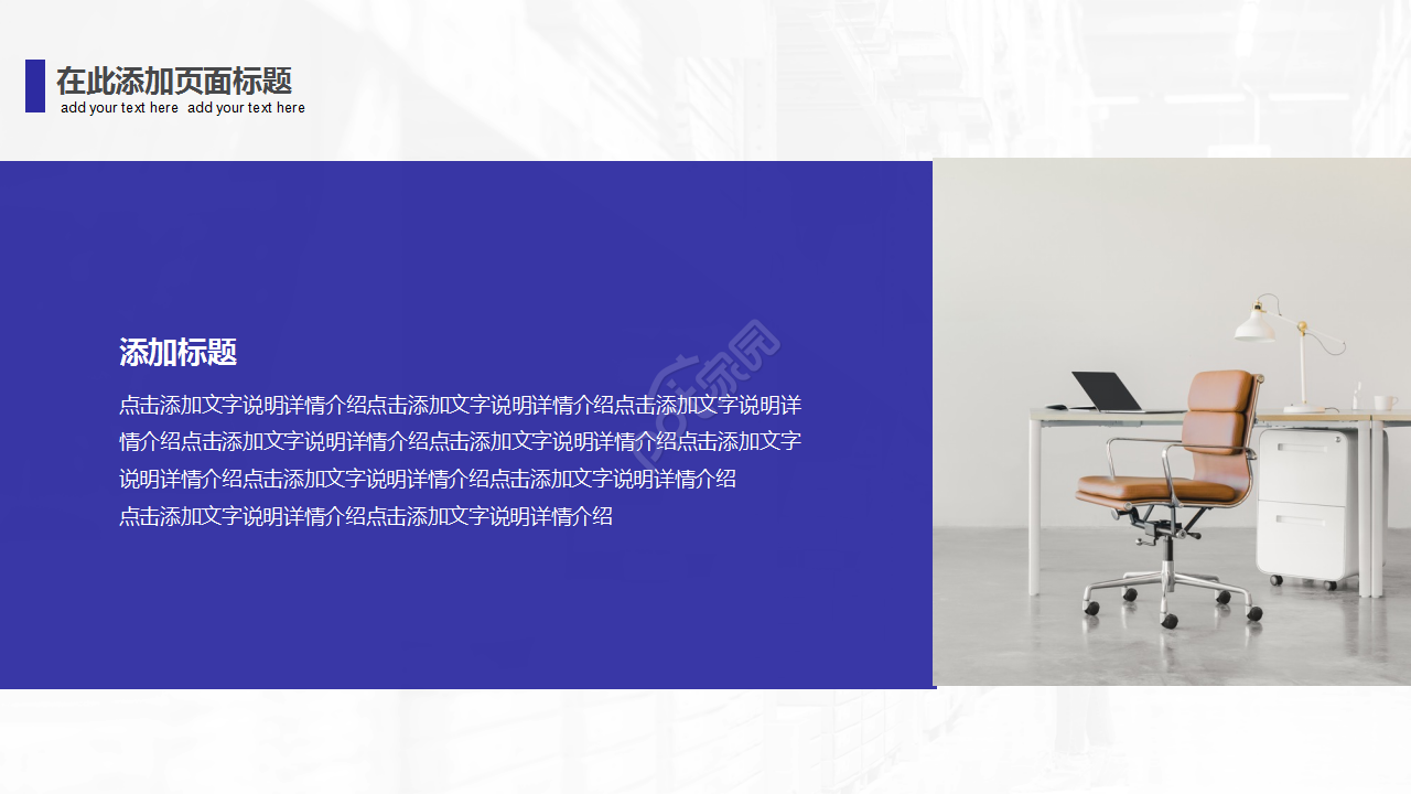 公司仓库季度总结ppt模板