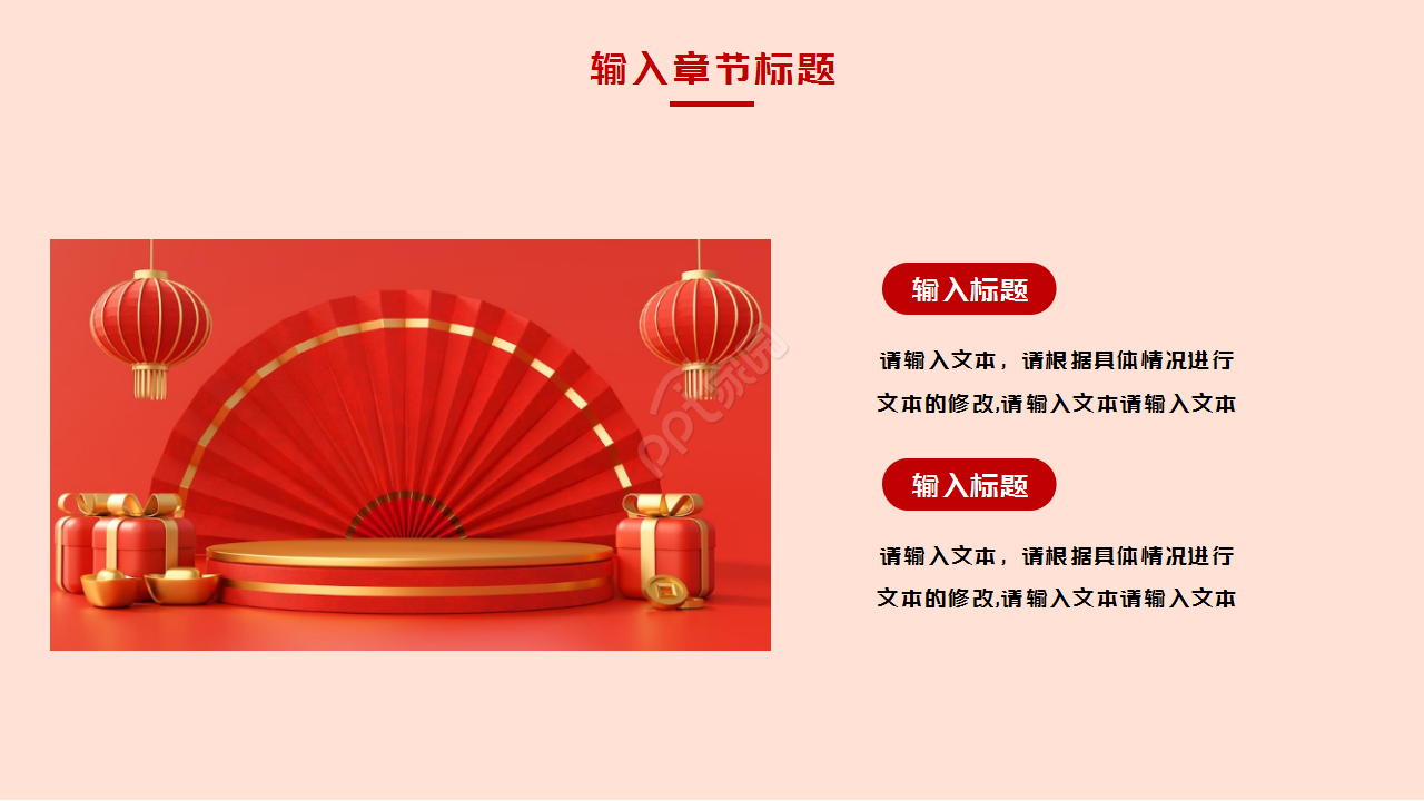 古代中国风格PPT模板