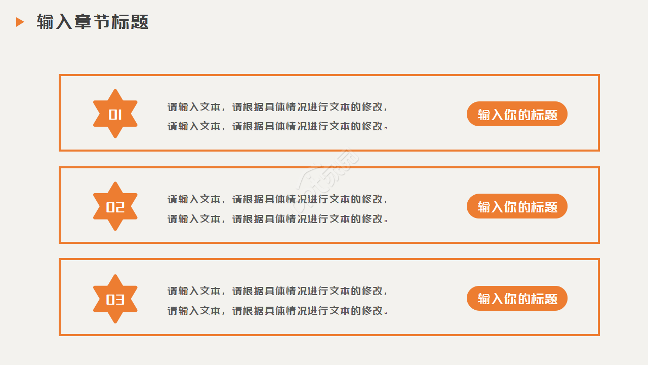古典水墨风格工作总结ppt模板