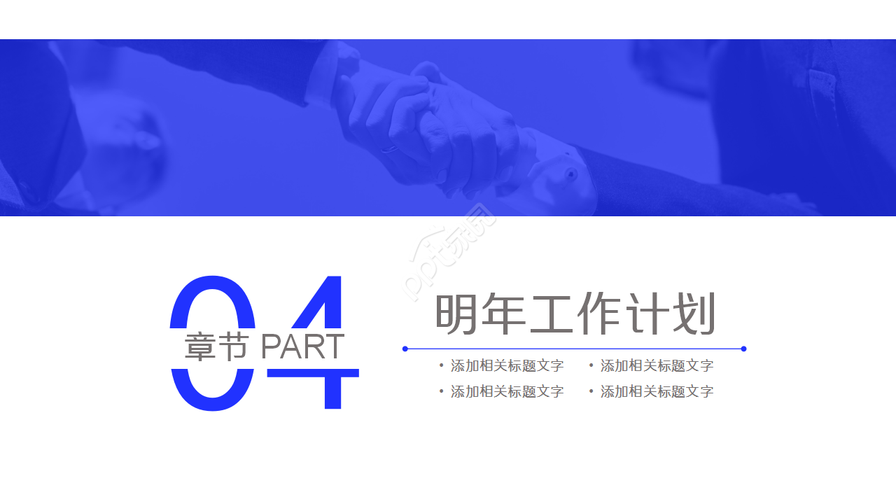 公司面试自我展示ppt模板