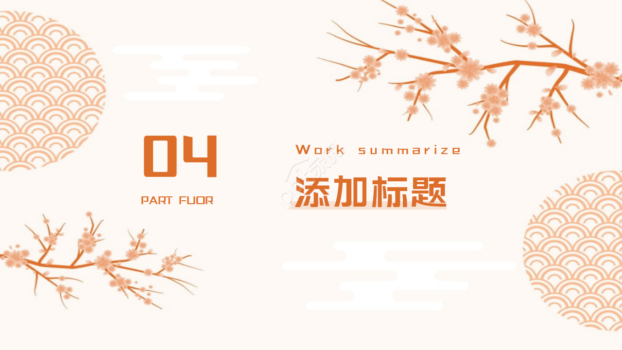 弘扬经典中国风ppt模板