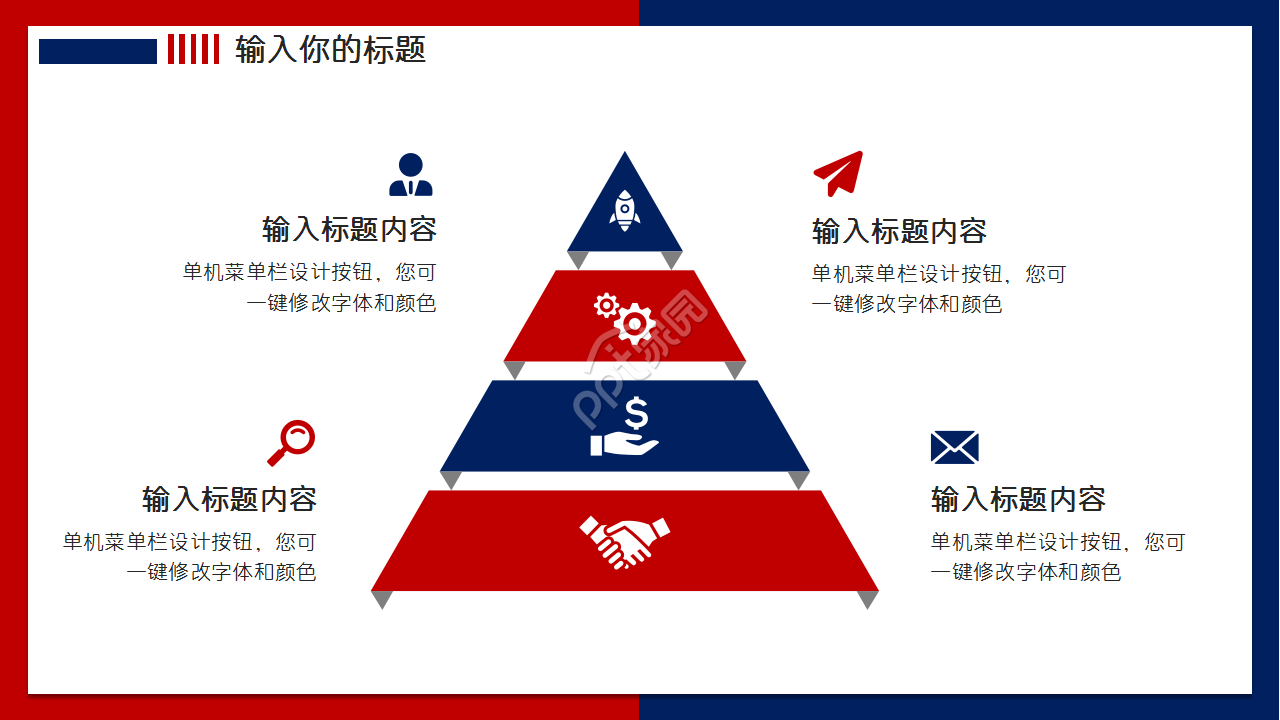 简约大气工作汇报ppt模板