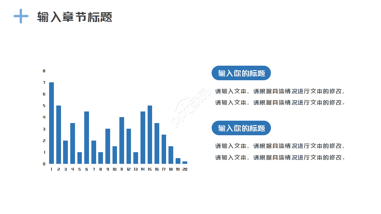 时尚现代科技风互联网安全PPT模板