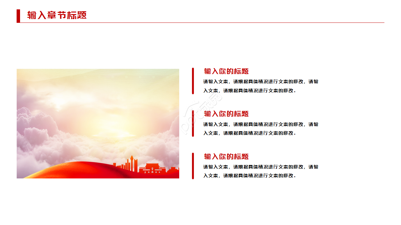 公安英雄模范ppt模板