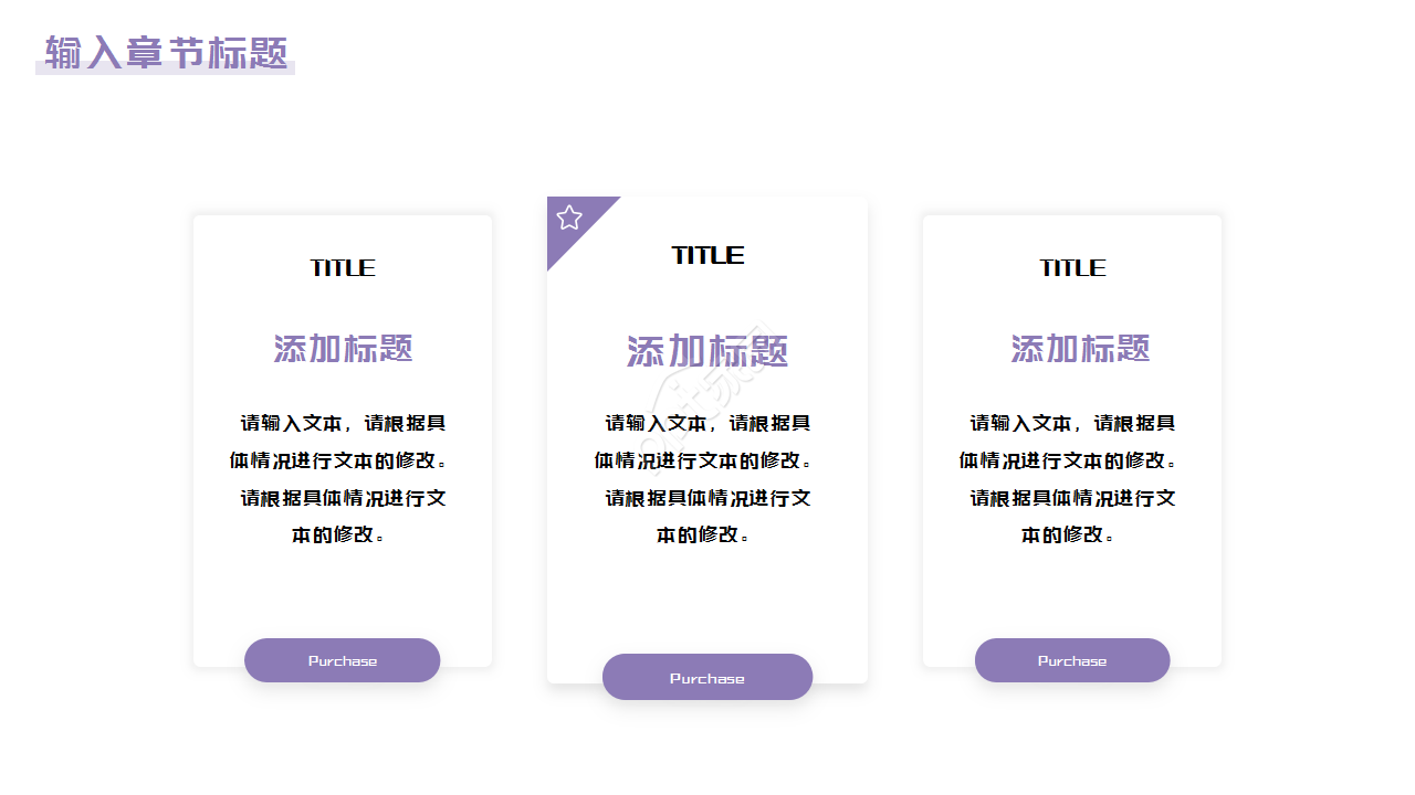 大学校园宣传培训ppt模板