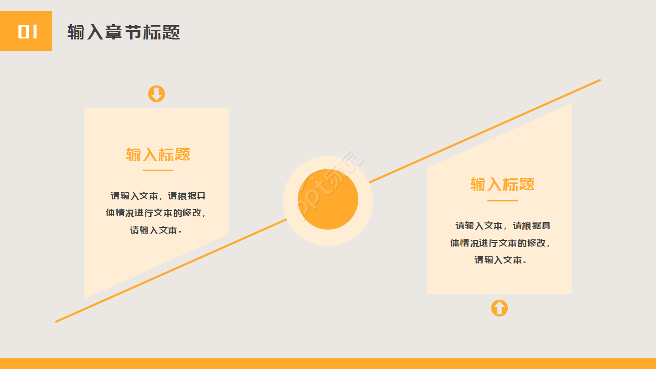 大学校园安全宣讲会ppt模板