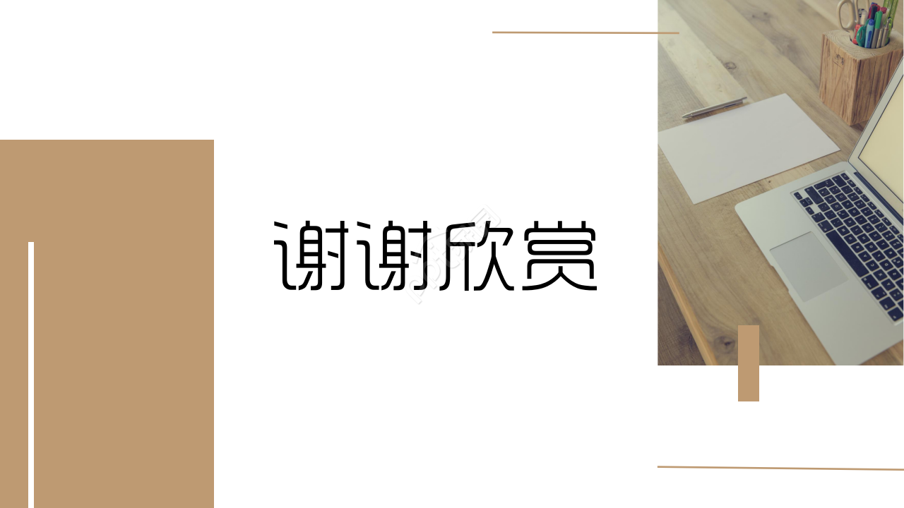 淡雅商务PPT模板