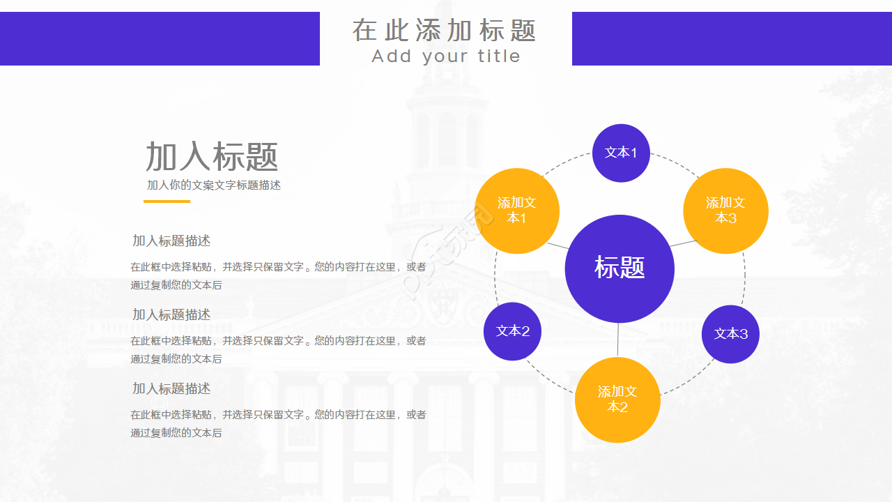 高校学术研讨会ppt模板