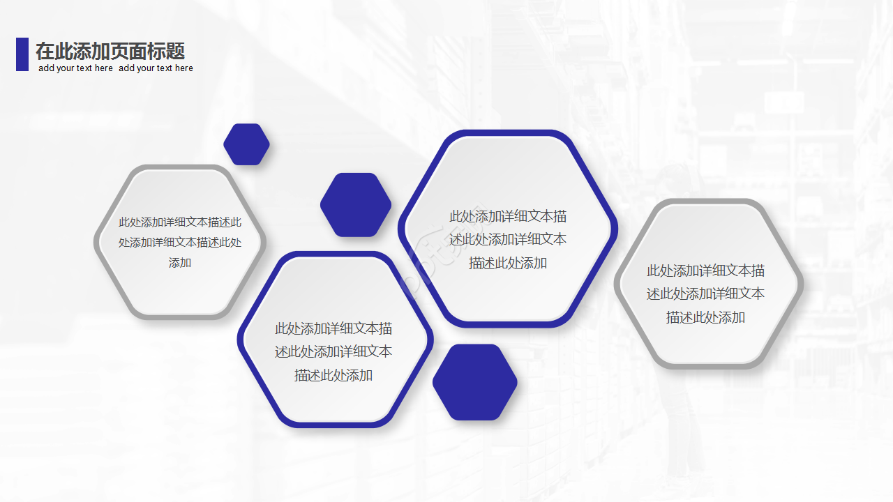 公司仓库季度总结ppt模板