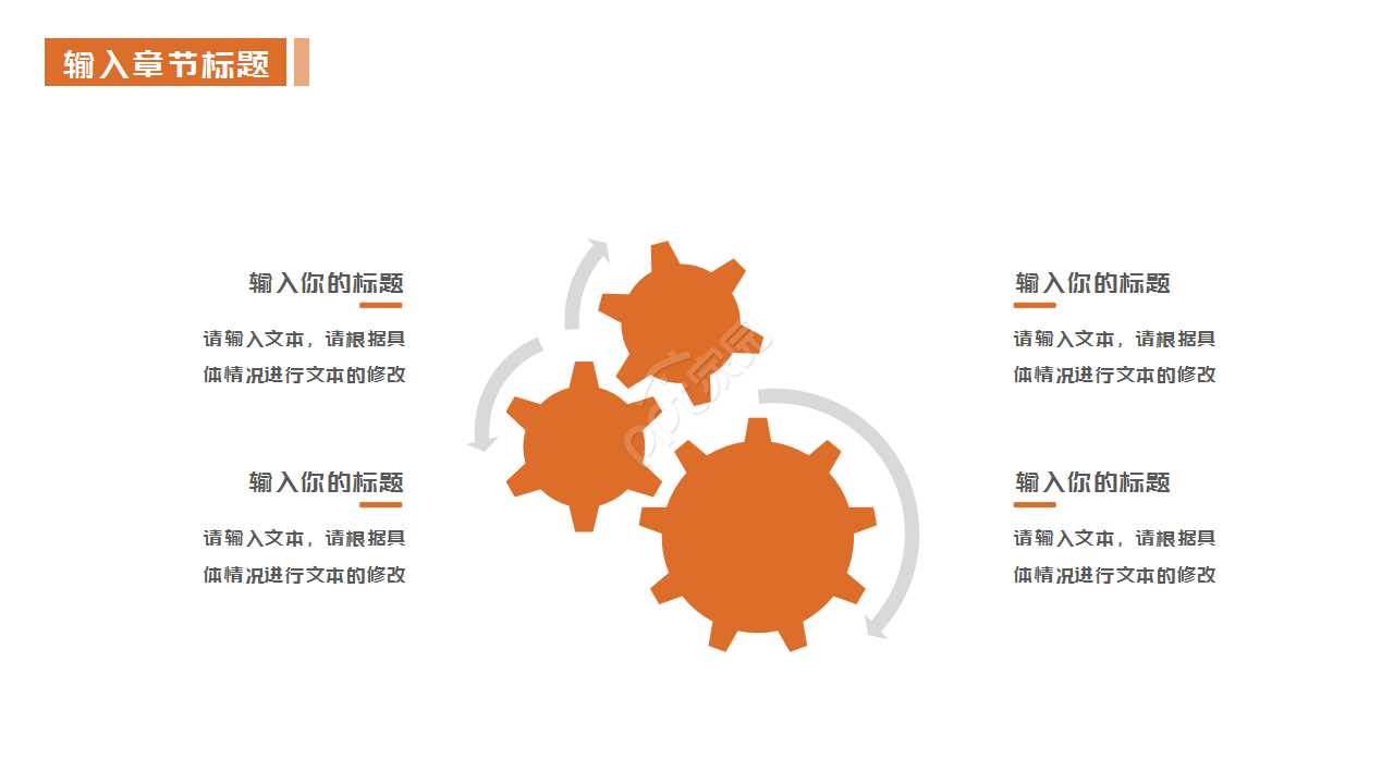 弘扬经典中国风ppt模板