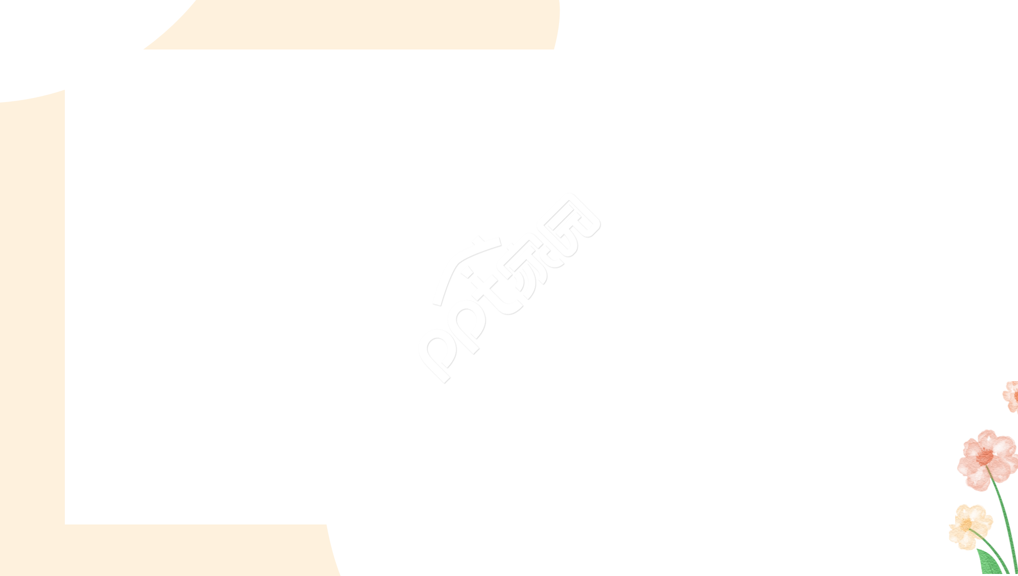 淡黄色读书分享PPT模板背景图