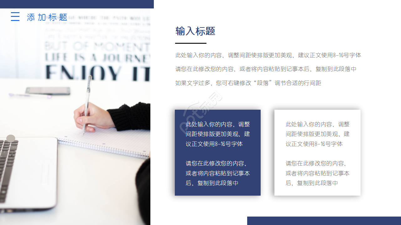 几何风蓝色企业介绍ppt模板