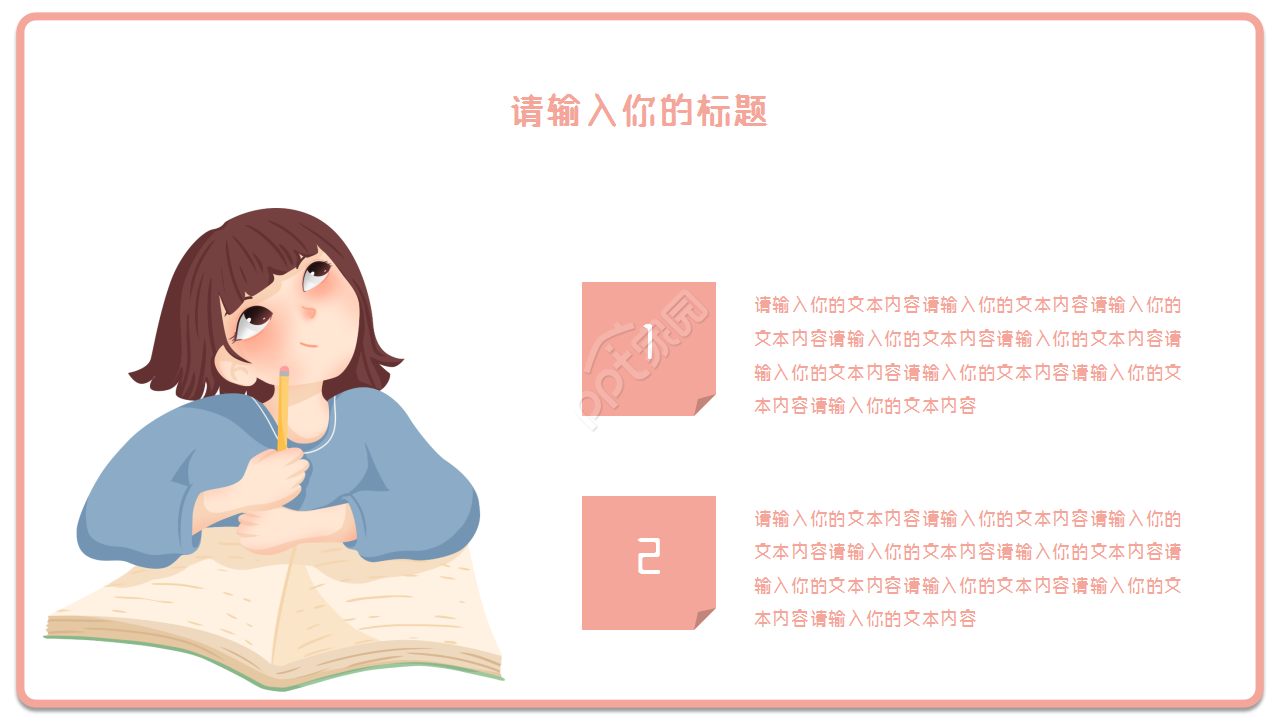 读书分享会开场ppt模板