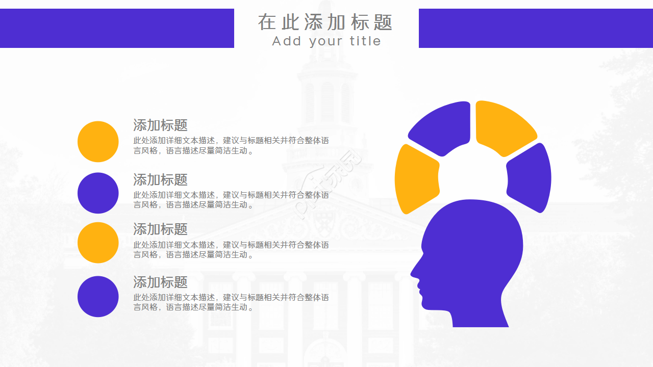 高校学术研讨会ppt模板