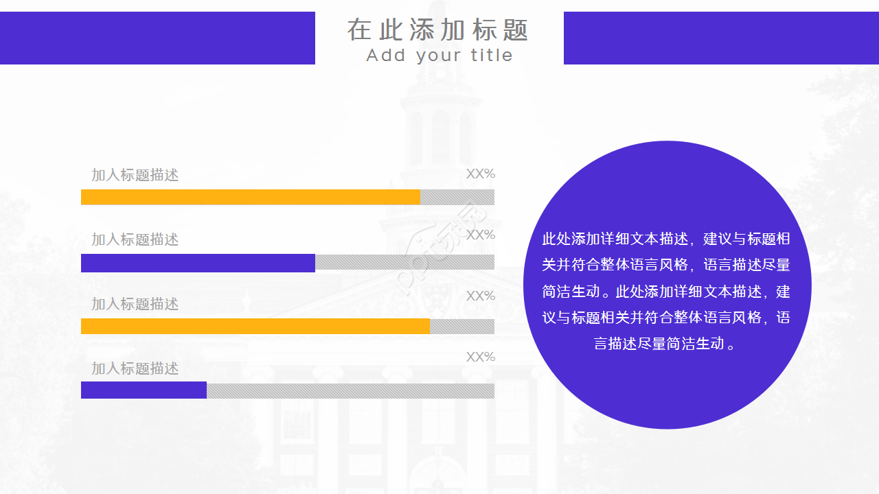 高校学术研讨会ppt模板