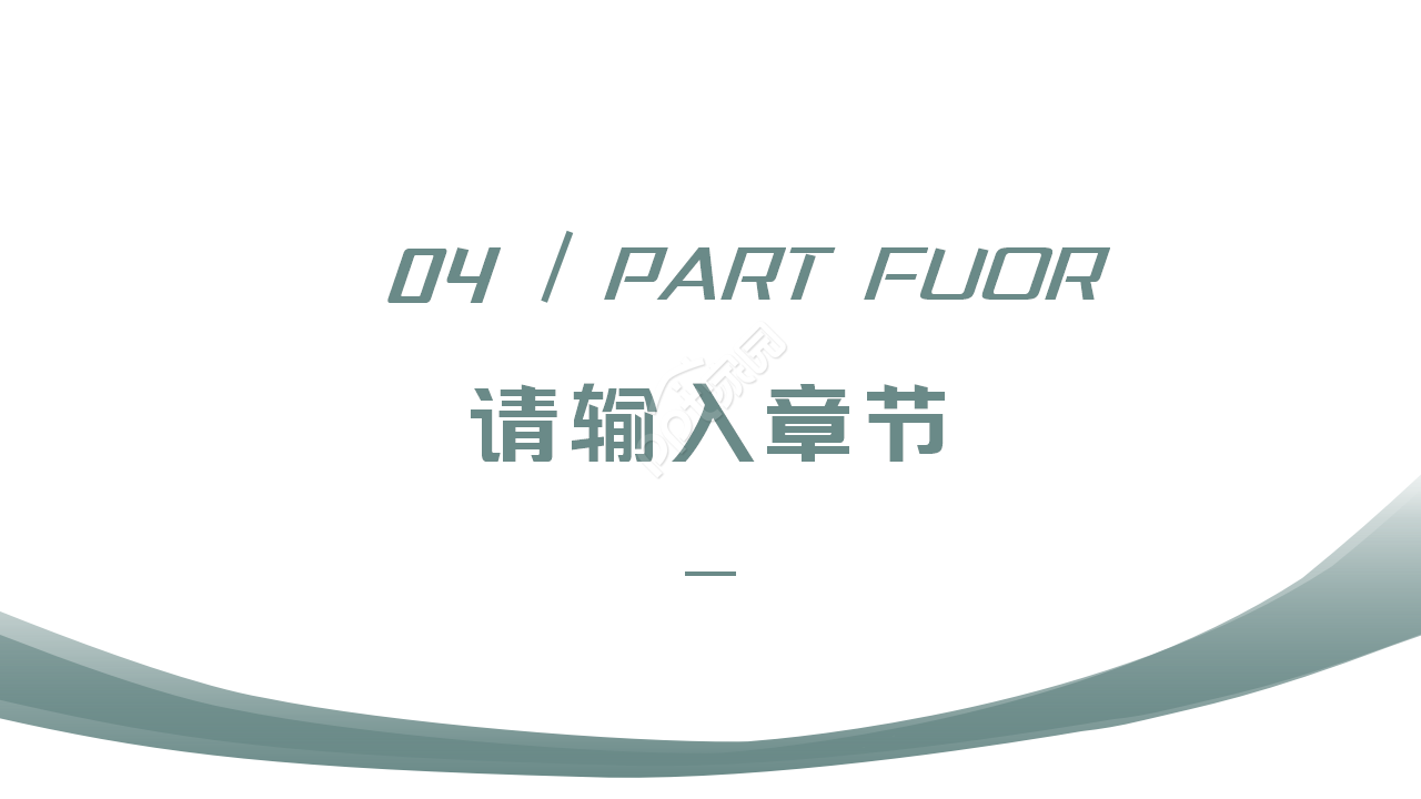 古典中国风水墨画清明节PPT模板